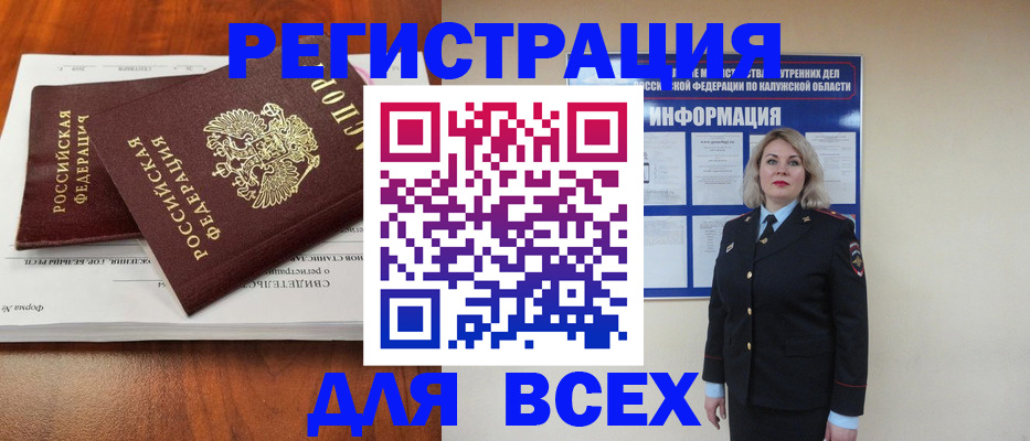 регистрация для дет. сада в Кореновске