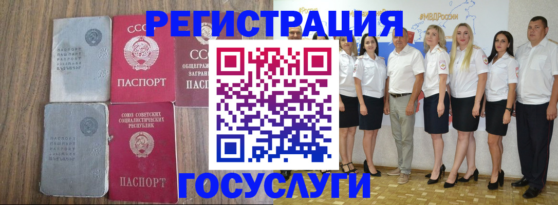 прописка от собственника в Кореновске