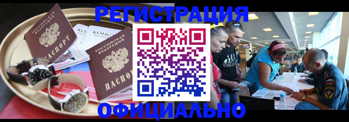 временная регистрация купить в Кореновске