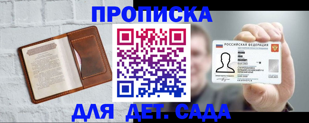 временная регистрация законно в Кореновске