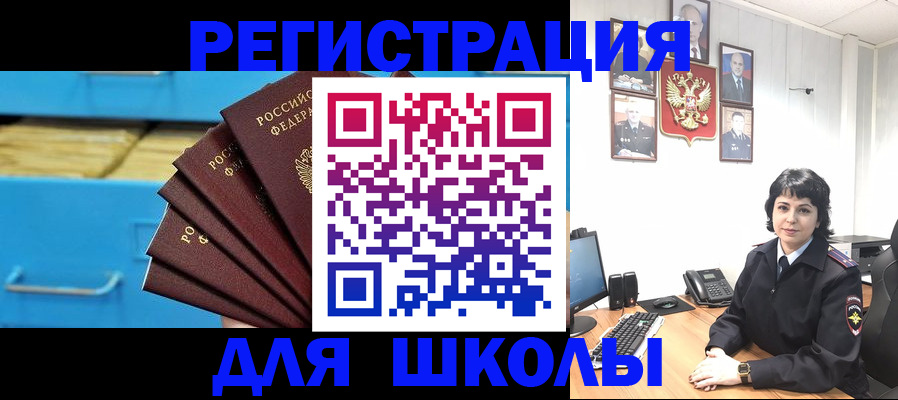 прописка в квартире в Кореновске