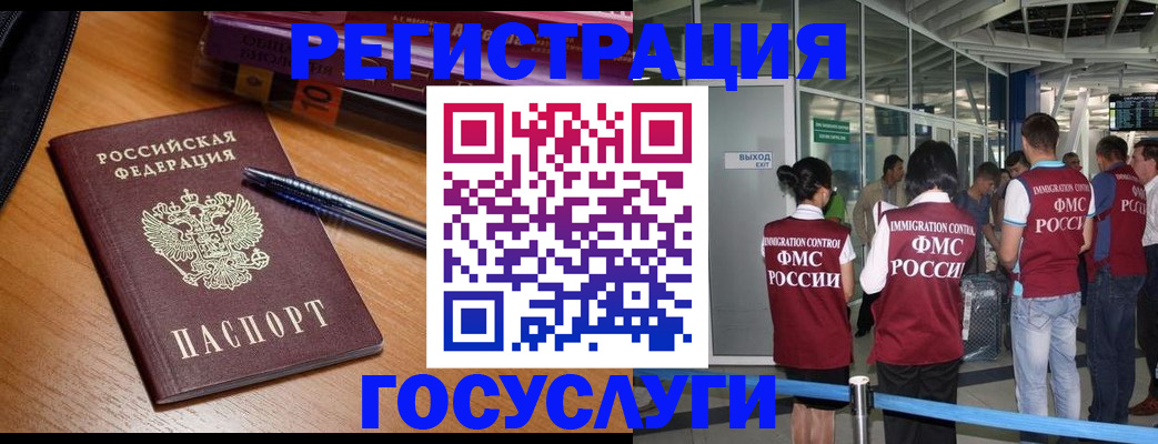 прописка иностранных граждан в Кореновске